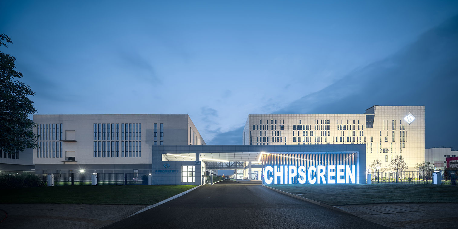 成都微芯药业办公区主入口